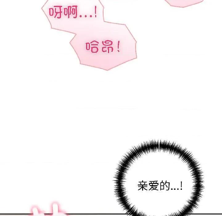 夫妇挑战赛 夫妇游戏57 夫妇游戏 第94页