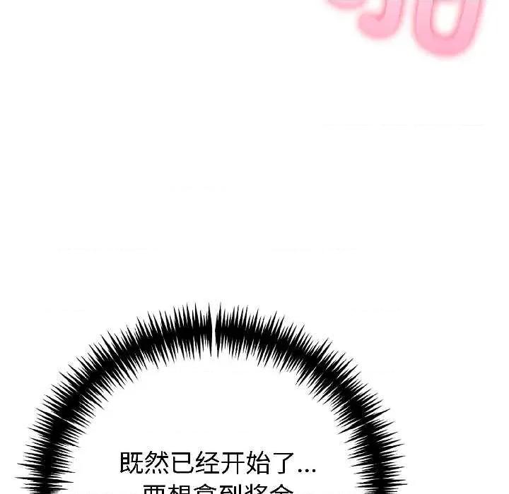 夫妇挑战赛 夫妇游戏57 夫妇游戏 第109页