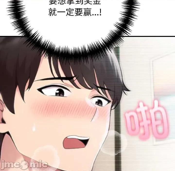 夫妇挑战赛 夫妇游戏57 夫妇游戏 第110页