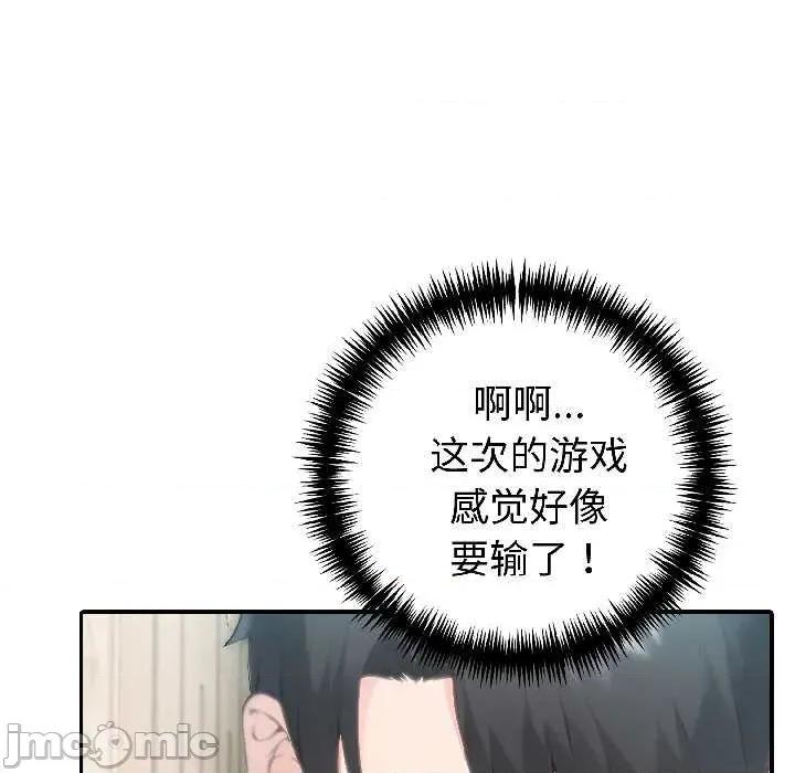夫妇挑战赛 夫妇游戏57 夫妇游戏 第130页