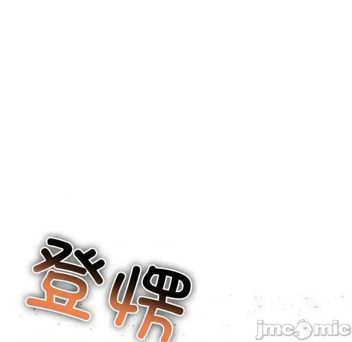 夫妇挑战赛 夫妇游戏 第50页