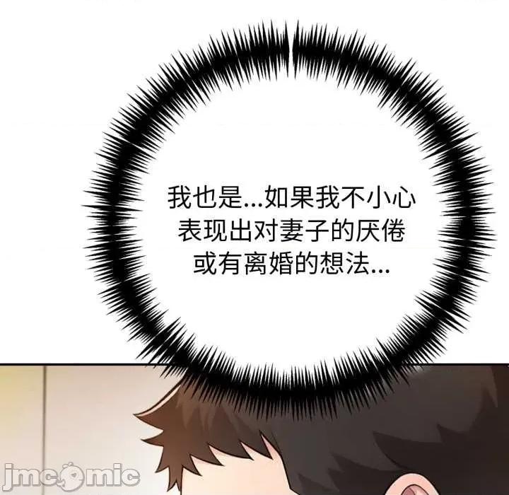 夫妇挑战赛 夫妇游戏 第90页
