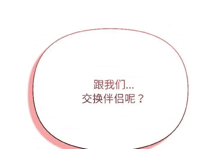 夫妇挑战赛 夫妇游戏59 夫妇游戏 第4页