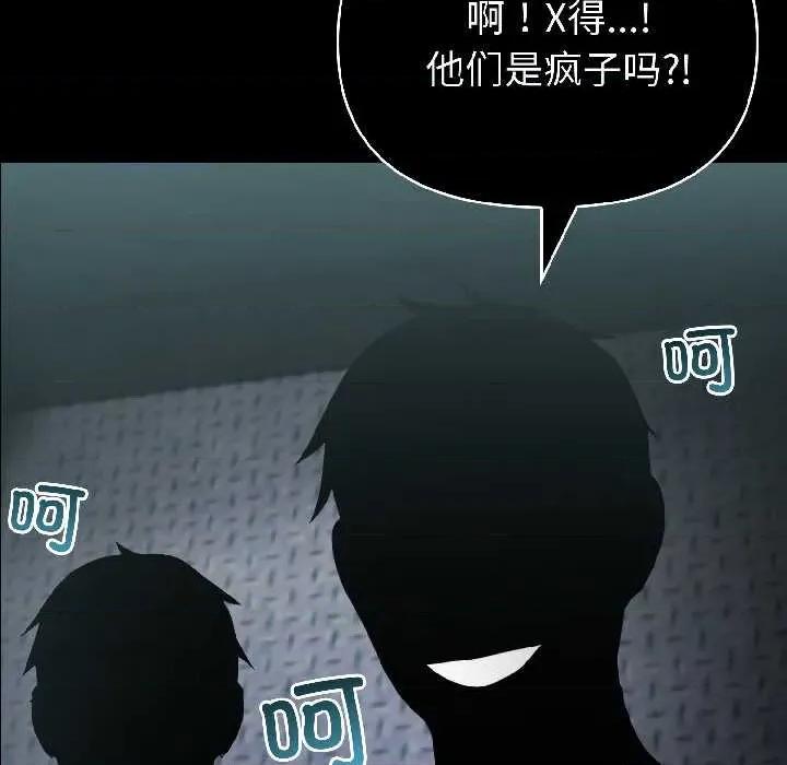 夫妇挑战赛 夫妇游戏59 夫妇游戏 第13页