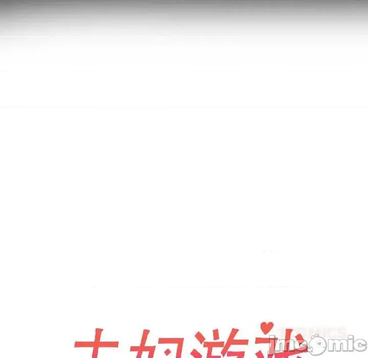 夫妇挑战赛 夫妇游戏59 夫妇游戏 第15页