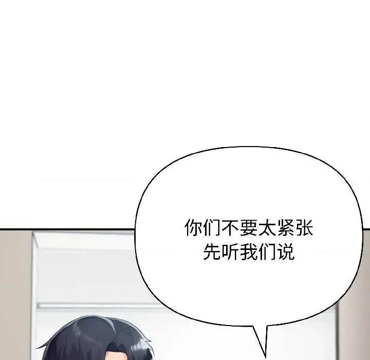 夫妇挑战赛 夫妇游戏59 夫妇游戏 第23页