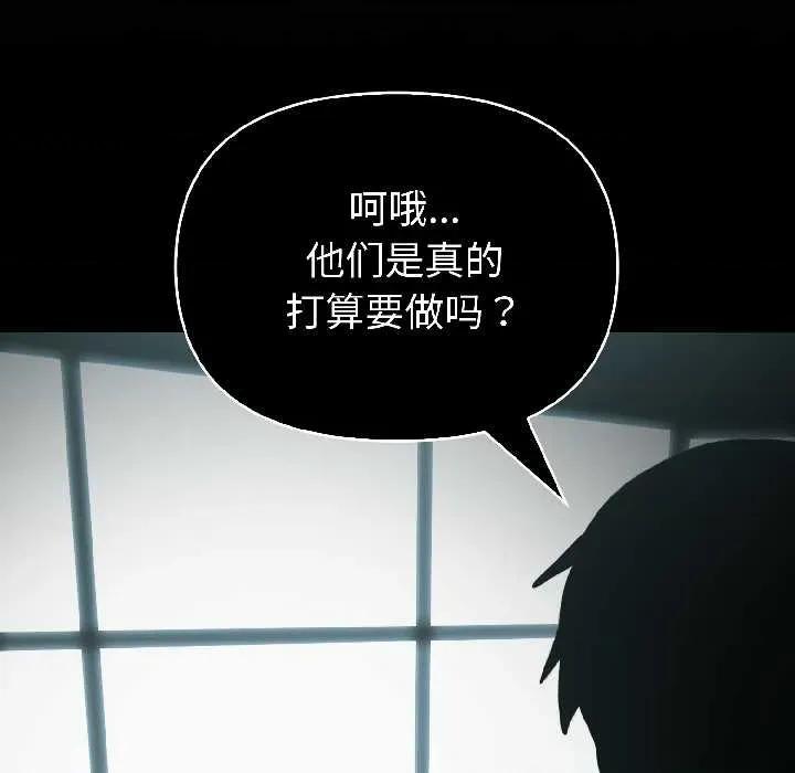 夫妇挑战赛 夫妇游戏59 夫妇游戏 第26页