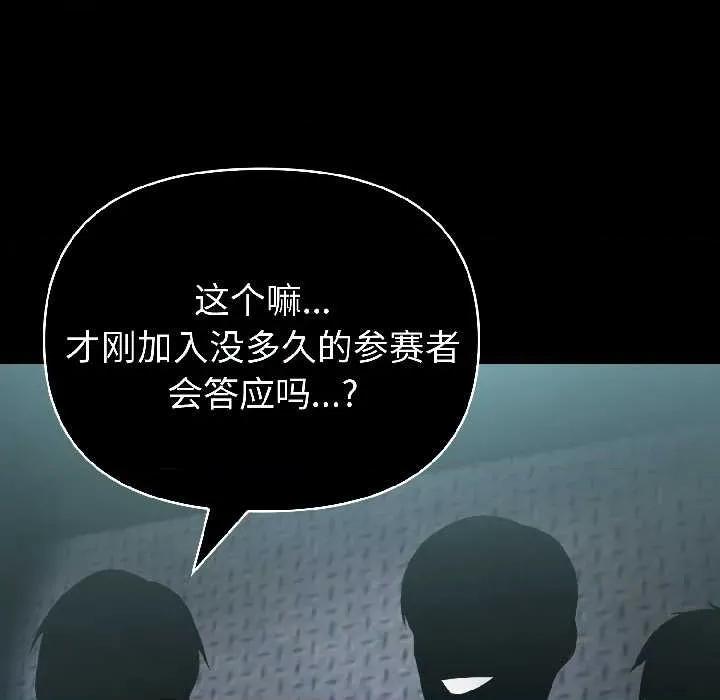 夫妇挑战赛 夫妇游戏59 夫妇游戏 第28页