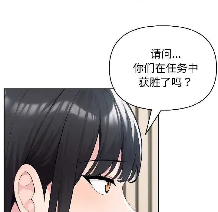 夫妇挑战赛 夫妇游戏59 夫妇游戏 第31页