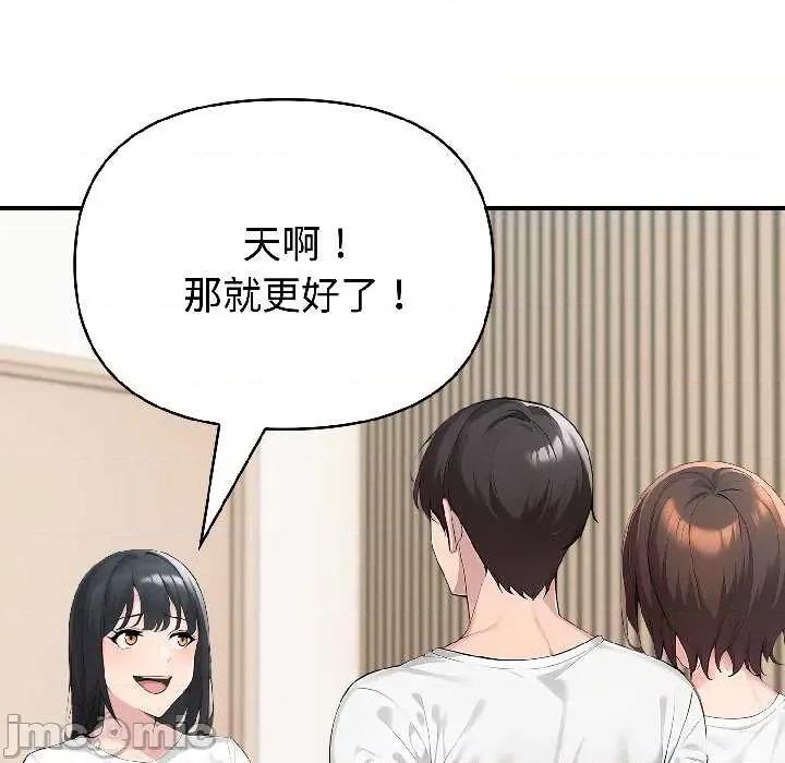 夫妇挑战赛 夫妇游戏59 夫妇游戏 第35页