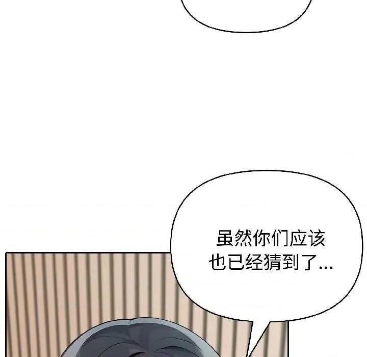 夫妇挑战赛 夫妇游戏59 夫妇游戏 第37页