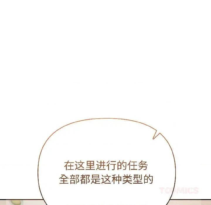 夫妇挑战赛 夫妇游戏59 夫妇游戏 第39页