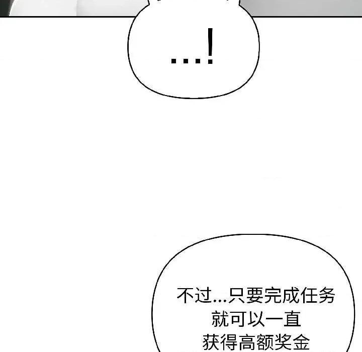夫妇挑战赛 夫妇游戏59 夫妇游戏 第41页
