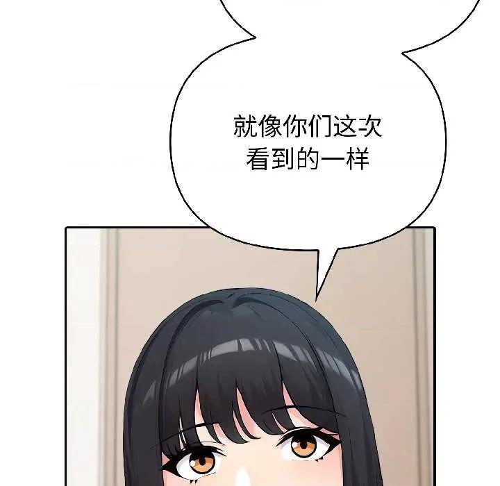 夫妇挑战赛 夫妇游戏59 夫妇游戏 第42页