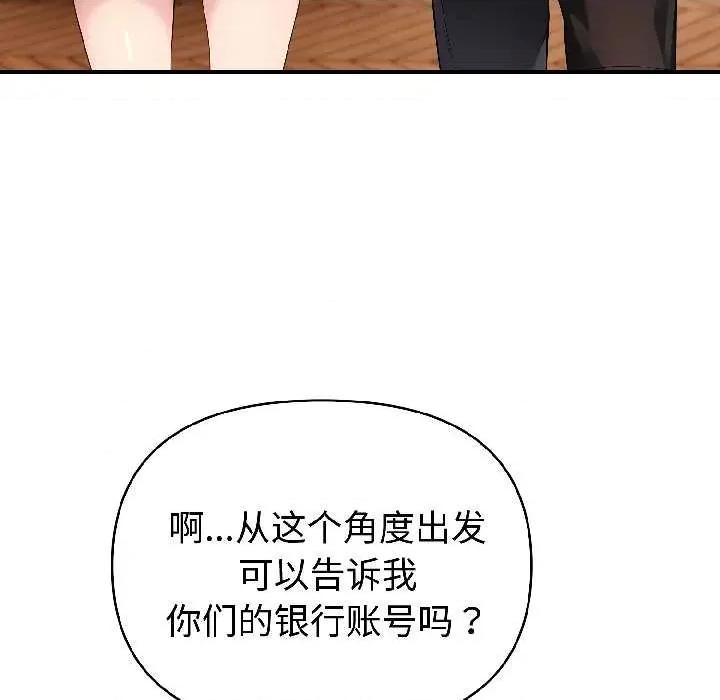 夫妇挑战赛 夫妇游戏59 夫妇游戏 第46页