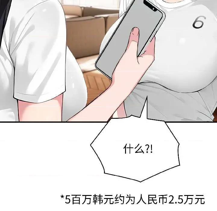 夫妇挑战赛 夫妇游戏59 夫妇游戏 第56页