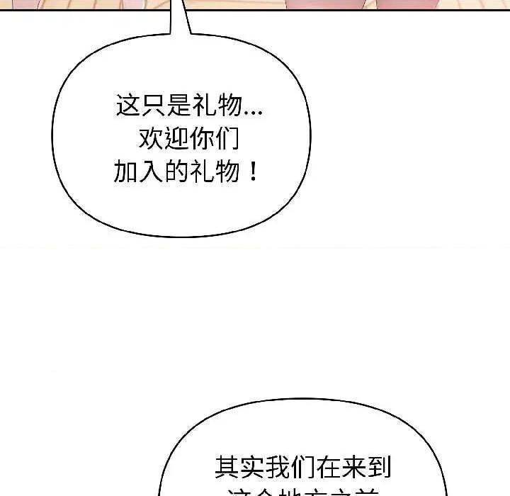 夫妇挑战赛 夫妇游戏59 夫妇游戏 第59页