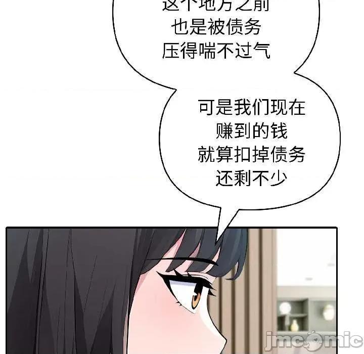 夫妇挑战赛 夫妇游戏59 夫妇游戏 第60页