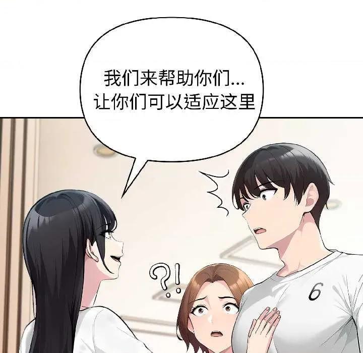 夫妇挑战赛 夫妇游戏59 夫妇游戏 第64页