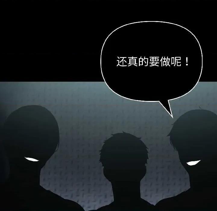 夫妇挑战赛 夫妇游戏59 夫妇游戏 第71页