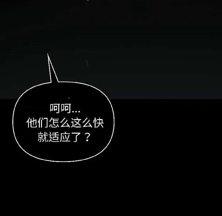 夫妇挑战赛 夫妇游戏59 夫妇游戏 第72页