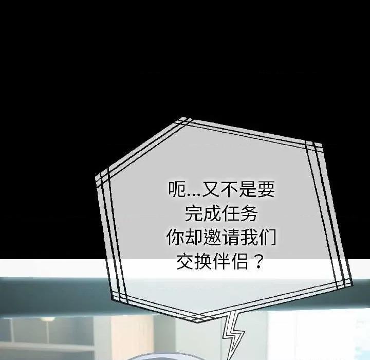 夫妇挑战赛 夫妇游戏59 夫妇游戏 第79页