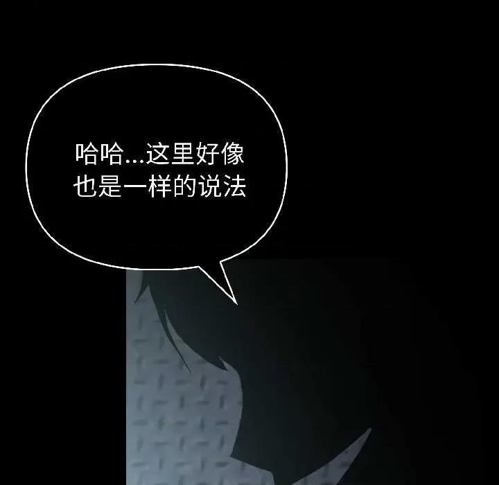 夫妇挑战赛 夫妇游戏59 夫妇游戏 第83页