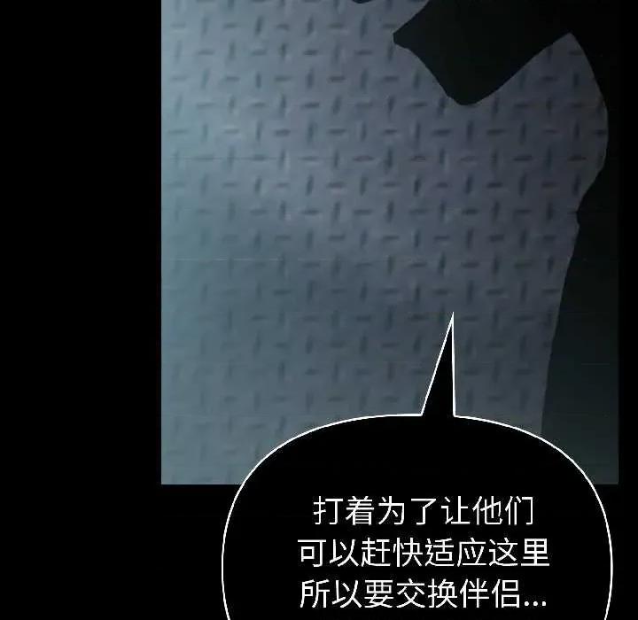 夫妇挑战赛 夫妇游戏59 夫妇游戏 第84页