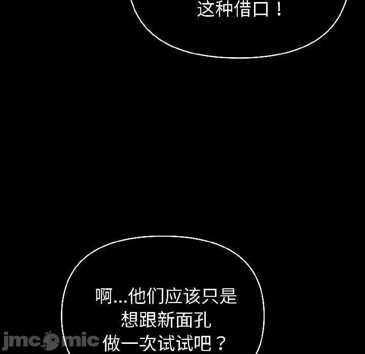 夫妇挑战赛 夫妇游戏59 夫妇游戏 第85页