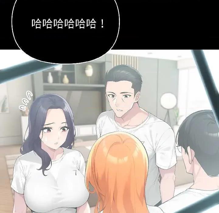 夫妇挑战赛 夫妇游戏59 夫妇游戏 第88页