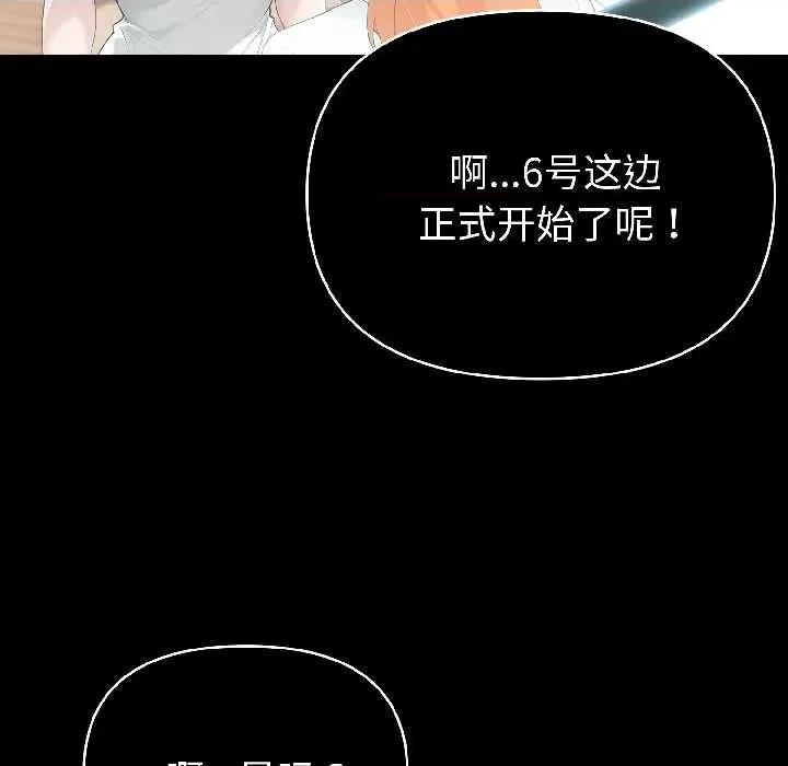 夫妇挑战赛 夫妇游戏59 夫妇游戏 第89页