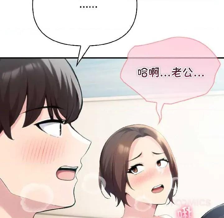 夫妇挑战赛 夫妇游戏59 夫妇游戏 第111页