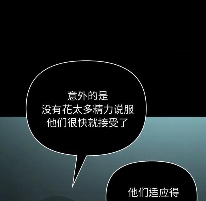 夫妇挑战赛 夫妇游戏60 夫妇游戏 第33页