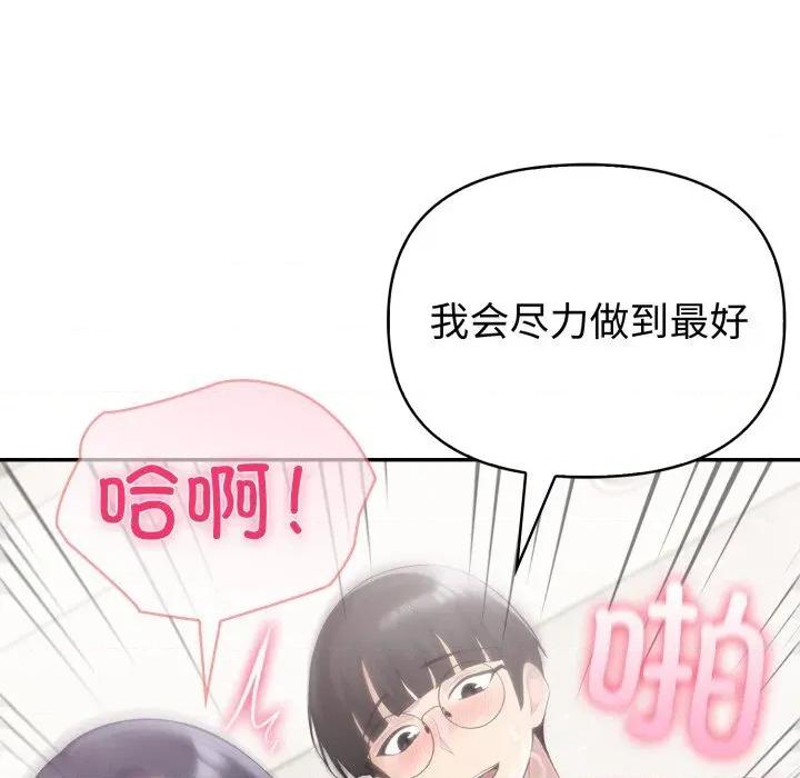 夫妇挑战赛 夫妇游戏60 夫妇游戏 第56页