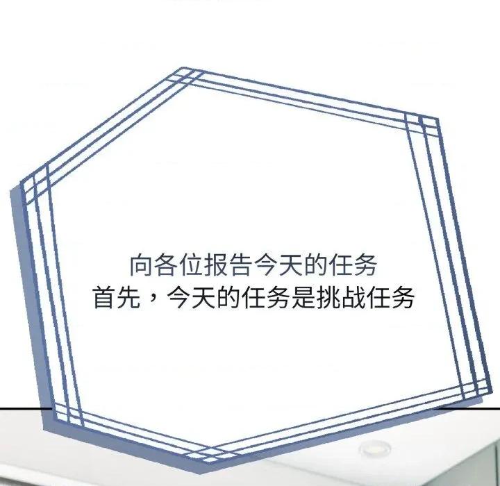 夫妇挑战赛 夫妇游戏60 夫妇游戏 第143页