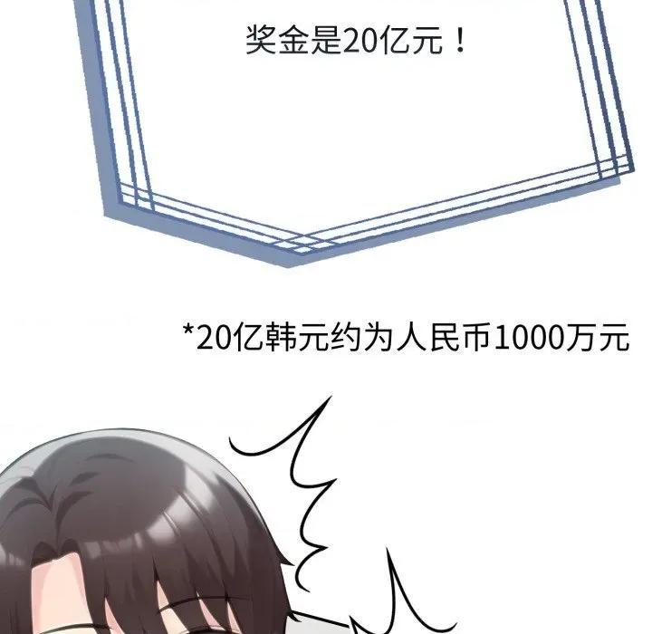 夫妇挑战赛 夫妇游戏60 夫妇游戏 第146页