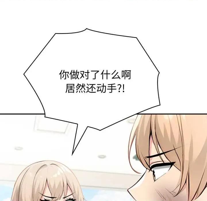 夫妇挑战赛 夫妇游戏 第41页