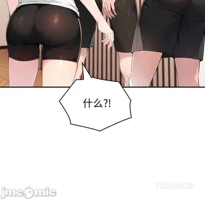 夫妇挑战赛 夫妇游戏 第45页