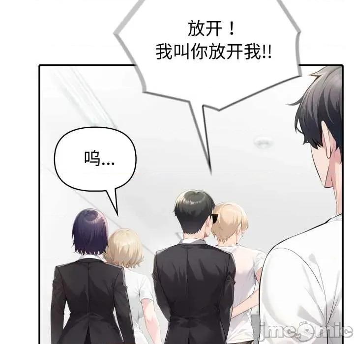 夫妇挑战赛 夫妇游戏 第80页