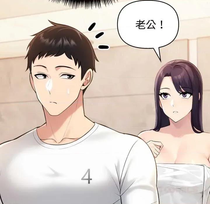 夫妇挑战赛 夫妇游戏 第93页