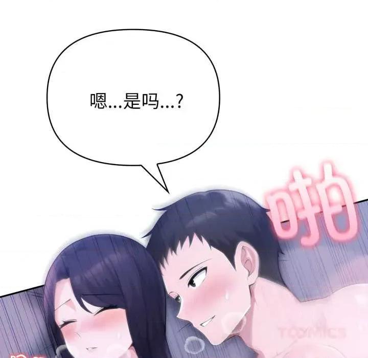 夫妇挑战赛 夫妇游戏 第111页