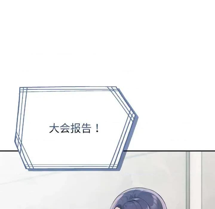 夫妇挑战赛 夫妇游戏 第127页
