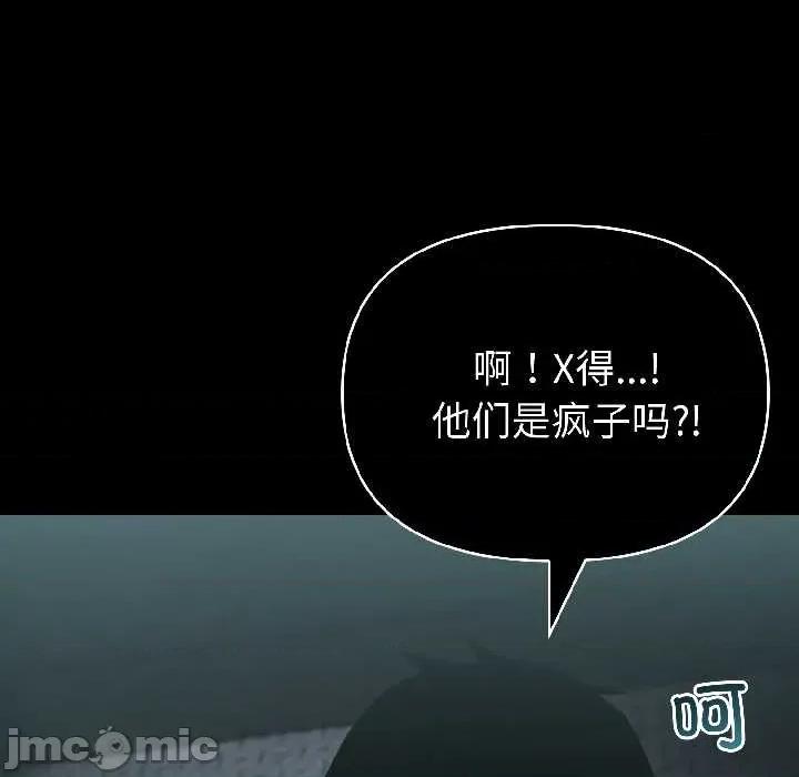 夫妇挑战赛 夫妇游戏 第150页