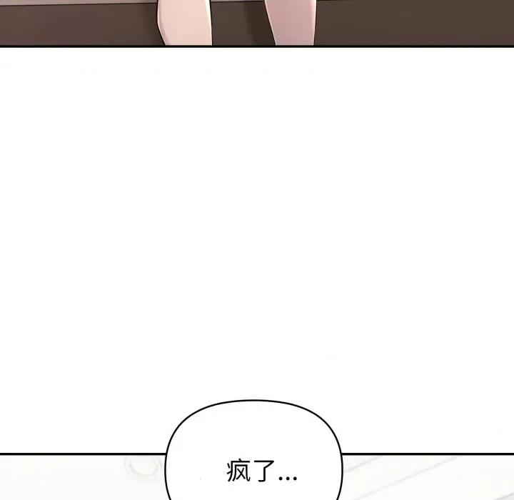 夫妇挑战赛 夫妇游戏-夫妇游戏 第62话 第12页