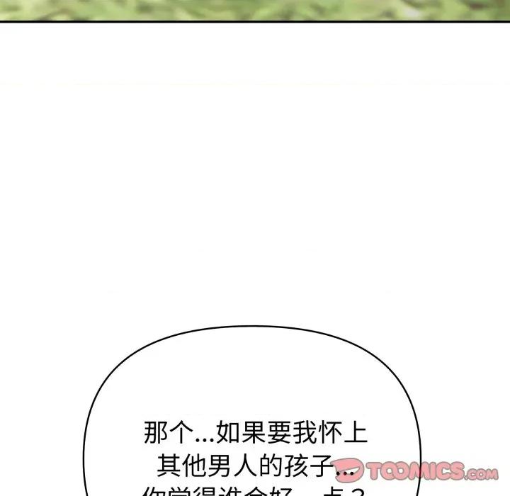 夫妇挑战赛 夫妇游戏-夫妇游戏 第62话 第27页