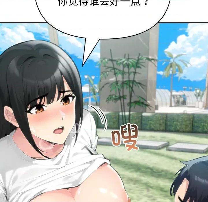 夫妇挑战赛 夫妇游戏-夫妇游戏 第62话 第28页