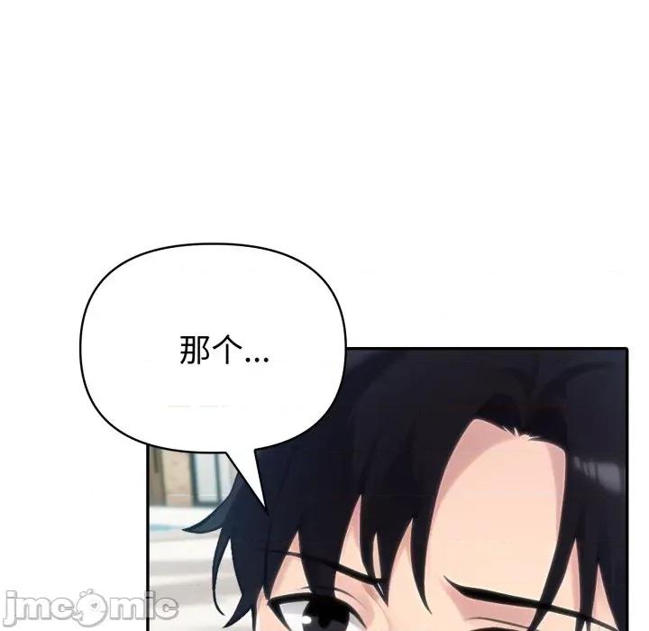 夫妇挑战赛 夫妇游戏-夫妇游戏 第62话 第30页