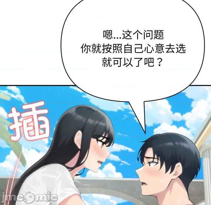 夫妇挑战赛 夫妇游戏-夫妇游戏 第62话 第35页