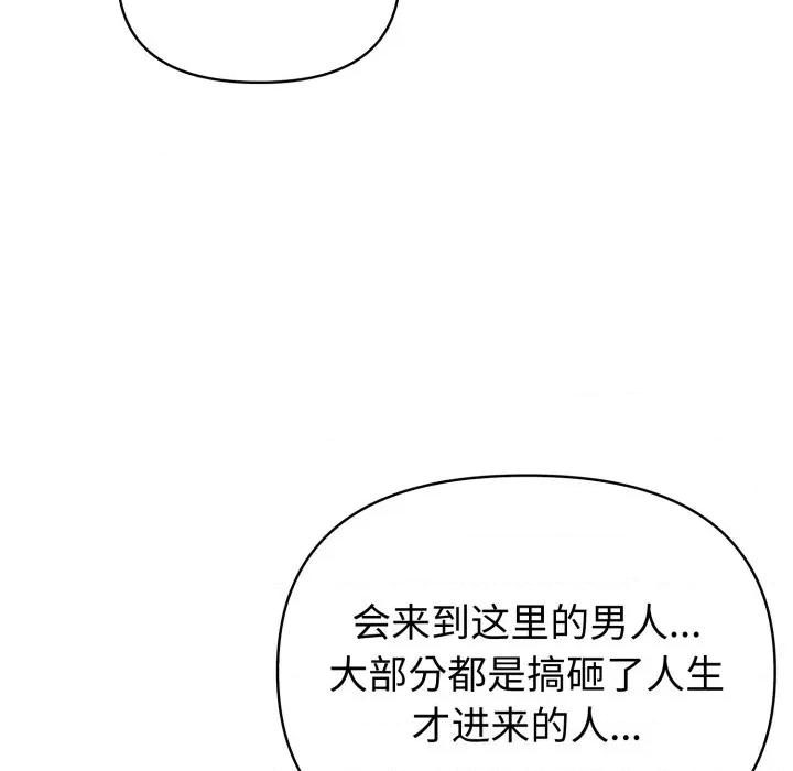 夫妇挑战赛 夫妇游戏-夫妇游戏 第62话 第37页
