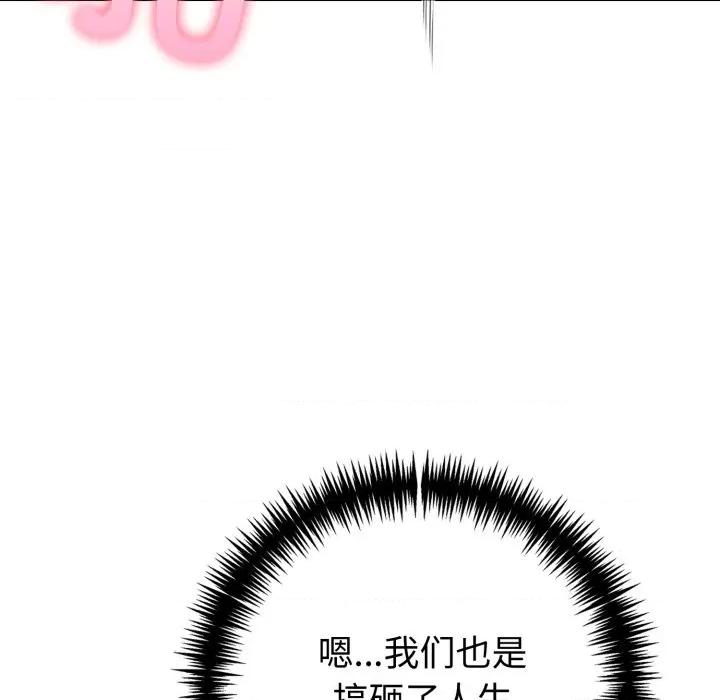 夫妇挑战赛 夫妇游戏-夫妇游戏 第62话 第42页